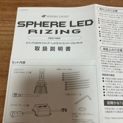ＨＢ3/ＨＢ4 LED  
ライト動作確認済みの画像