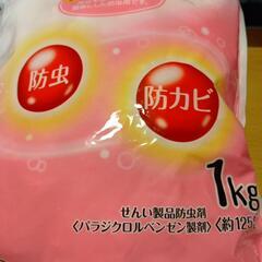 衣類用防虫剤の画像