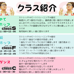 寝屋川市駅徒歩3分　大人のヒップホップ教室の画像