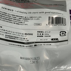 サニメド　猫用　アトピーセンシティブ　500ｇの画像