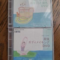 たまひよ　妊婦さん向けDVD　これから出産予定の方にの画像