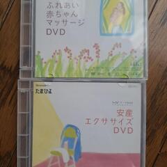 たまひよ　妊婦さん向けDVD　これから出産予定の方にの画像