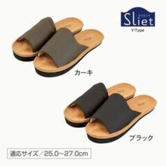 スリッパの画像