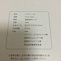 新品　約15億6000万個ナノバブルシャワーヘッドの画像