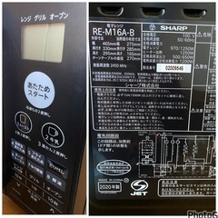 2020年製🌻シャープ SHARP オーブンレンジ 16L ブラック RE-M16A-Bの画像