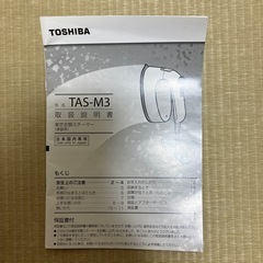 東芝　衣類スチーマー　アイロンの画像
