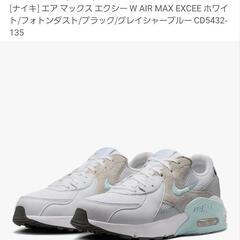 NIKEスニーカー　エアマックスの画像