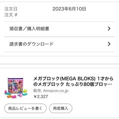 メガブロック(mega blocks) 80個　+ ラーニングテーブルセットの画像