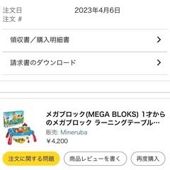 メガブロック(mega blocks) 80個　+ ラーニングテーブルセットの画像