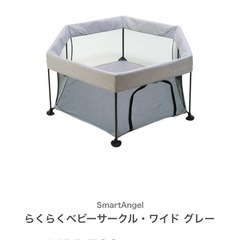ベビーサークルの画像