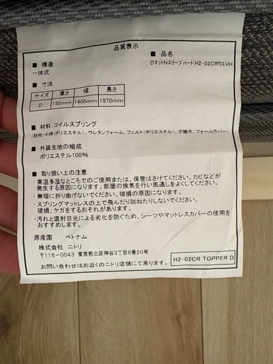 ニトリ:ダブルベット【定価9万、お値下げ交渉〇】