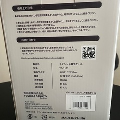 電気ケトル　ステンレスの画像