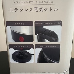 電気ケトル　ステンレスの画像