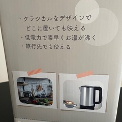 電気ケトル　ステンレスの画像
