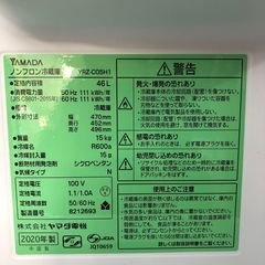 2020年製　YAMADA  冷蔵庫　46L 　YRZ-C05H1  RZの画像