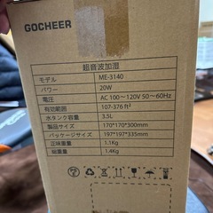 加湿器3.5リットルの画像