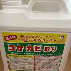 直接渡し】コケとカビとり4L未使用新品