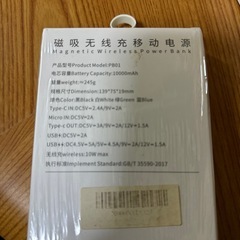 モバイルバッテリー無線充電対応の画像