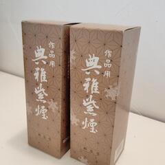たっぷりサイズ墨汁2本セット　バラ売り可の画像