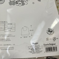 新品未開封キティーちゃんお食事エプロンの画像