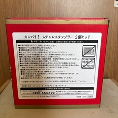 (非売品　　未使用コカコーラステンレスタンブラーの画像