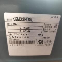 リンナイ　ガスコンロ　の画像