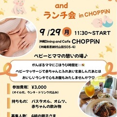 子連れ最強カフェでベビーマッサージ&ランチ会♡(恩納村)