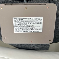 ホットカーペット3畳用
の画像