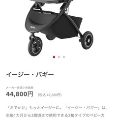 Aprica⭐︎イージーバギーの画像