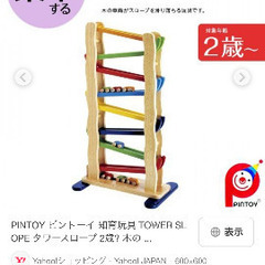 木のおもちゃ3点　コースター&タワースロープ&汽車の画像
