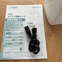 【美品】TIGER 電気ポット PDR-G1の画像