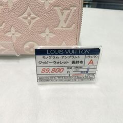 【LOUIS VUITTON】　ルイヴィトン　モノグラム・アンプラント　ジッピーウォレット　長財布の画像