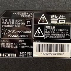 4Kパネル 43インチ液晶テレビ LUCA 43UB20K 2020年製の画像