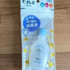 新品未使用未開封 ビオレU 携帯用 手指の消毒液