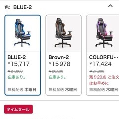 ゲーミングチェアの画像