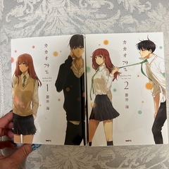 カカオ79% フルカラー漫画 １巻～4巻の画像