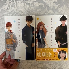 カカオ79% フルカラー漫画 １巻～4巻の画像