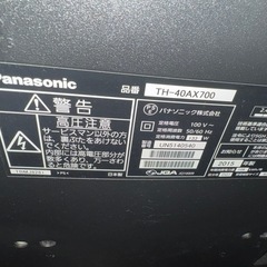 TV ジャンク品の画像
