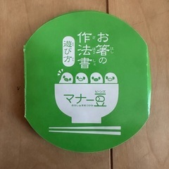 マナー豆の画像