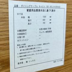 ★北九州、福岡市周辺配送可【ナフコ】ダイニングテーブル  キャスト150  【定価48,800円】 北欧生まれのシンプルデザイン【配送に設置込】💳自社配送時🌟代引き可💳※現金、クレジット、スマホ決済対応※  【配送希望は要決済前問い合わせ】の画像