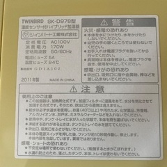 ハイブリッド加湿器(0円)の画像