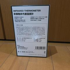 【新品未使用】非接触温度計の画像