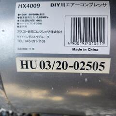 (取引者決定)エアーコンプレッサーの画像