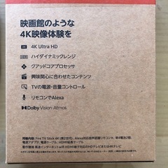ファイヤーTVスティック4K付属品の画像