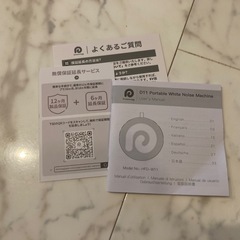 Dreamegg（ドリームエッグ）　ホワイトノイズの画像