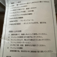 無印良品　ダブルベッド　マットレスの画像