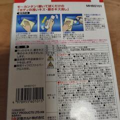 新品未使用！自動車塗装面のキズ消し、ツヤ出し保護の画像