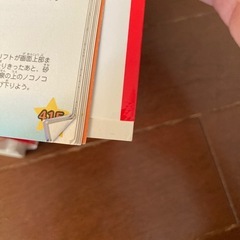 New スーパーマリオブラザーズ　Wii 任天堂公式ガイドブックの画像