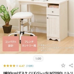 【取引中】可愛いデスクの画像