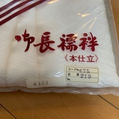 新品　長襦袢　の画像